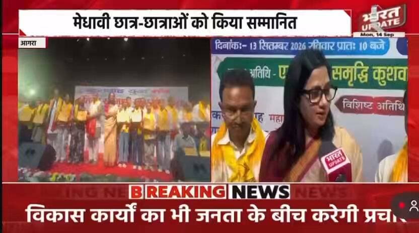 कुशवाहा युवा द्वारा मेधावी छात्र छात्राओं को समृद्धि कुशवाहा द्वारा सम्मान दिया गई
#kushwaha
#morya
#bhgawansinghkuswah
#smraddikushwah
#AgraNews
#BreakingNews