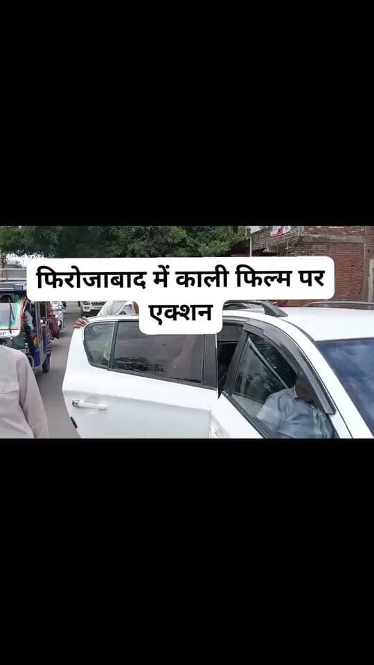 फिरोजाबाद: काली फिल्म लगी गाड़ियों पर ट्रैफिक पुलिस का शिकंजा
फिरोजाबाद। SSP आदित्य लांघे के निर्देशन में यातायात पुलिस ने काली फिल्म / काले शीशे लगी गाड़ियों के खिलाफ विशेष अभियान चलाया।
अभियान के दौरान सफेद i20 कार से मौके पर ही काली फिल्म उतरवाई गई। पुलिस ने 14 वाहनों से काली फिल्म उतारी और चालान की कार्रवाई की।
यातायात पुलिस की अपील - गाड़ियों में काली फिल्म न लगाएं, यातायात नियमों का पालन करें।
वीडियो फिरोजाबाद का है।
पेज को फॉलो करें, खबर को शेयर करें।
#Firozabad #FirozabadPolice #TrafficPolice #BlackFilm #KaliFilm #SSPAdityaLanghe #UPPolice #FirozabadNews #DDMNews #BreakingNews #ViralVideo
---