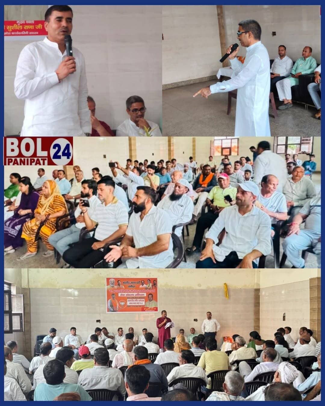 सेवा संकल्प अभियान के तहत भाजपा काला आम मंडल मे कार्यशाला हुई आयोजित
सेवा संकल्प अभियान में समाज के सभी वर्ग बढ़ चढ़ कर पर भाग लेंगे -सुशील राणा
पानीपत ग्रामीण विधानसभा पहले की तरह ही सेवा संकल्प अभियान मे भी प्रथम स्थान ओर होगी - हरपाल ढांडा
प्रधानमंत्री मोदी का 25 वर्षो का लोकसेवा कार्यकाल बेदाग़ रहा - ईश कुमार राणा
पूरे देश का जनमानस प्रधानमंत्री नरेंद्र मोदी के आने वाले 17 सितंबर जन्म दिवस को मनाने तथा उनके लोकसेवक के रूप 25 वर्ष पुरे होने के अवसर को उत्सव के रूप मे मनाने के लिए उत्साहित है। हमें भी समाज के हर वर्ग को साथ लेकर प्रधानमंत्री नरेन्द्र मोदी के 25 वर्ष बेदाग़ पूर्ण होने के अवसर तथा उनके जन्मदिन के अवसर को पूरी लग्न व उत्साह से मनाना चाहिए ये शब्द कुरुक्षेत्र भाजपा के पूर्व जिला अध्यक्ष सुशील राणा ने बैबल रोड भारत नगर शिव मन्दिर धर्मशाला वार्ड 12 मे सेवा संकल्प अभियान की कार्यशाला को सम्बोधित करते हुए कहे।
सुशील राणा ने कहा ये गौरव की बात है कि 25 वर्ष लोकसेवा मे रहने के बाद भी प्रधानमंत्री नरेंद्र मोदी पर कोई भर्ष्टाचार का आरोप नहीं उनका कार्यकाल बेदाग़ है।
उन्होने कहा कि हमें इस अभियान के तहत होने वाले कार्यक्रमों मे बढ़ चढ़ कर भाग लेना चाहिए।
कार्यशाला आरम्भ होने के प्रारम्भ में भारत माता, डा. श्यामा प्रसाद मुख़र्जी तथा पंडित दीन दयाल उपाध्याय के चित्रों पर माल्यार्पण तथा पुष्प अर्पित किये गये तथा वन्देमातरम का गायन हुआ। मुख्य वक्ता सुशील राणा का मंडल अध्यक्ष गुरदेव कुमार व मंडल प्रभारी ईश कुमार राणा ने पौधा देकर स्वागत किया
कार्यशाला की अध्यक्षता मंडल अध्यक्ष गुरदेव कुमार ने की।
उन्होने अपने अध्यक्षीय भाषण मे विश्वास दिलाया कि काला आम्ब मंडल सभी कार्यक्रमों मे प्रथम स्थान पर रहेगा।
वरिष्ठ भाजपा नेता एवं सुप्रसिद्ध समाज सेवी हरपाल ढांडा ने कहा कि पानीपत ग्रामीण विधानसभा हमेशा हर अभियान मे अव्वल रही है, इस अभियान मे भी सभी कार्यकर्ता अपनी विधानसभा को प्रथम स्थान पर ही लेकर आएंगे।
उन्होने कहा कि प्रधानमन्त्री नरेंद्र मोदी ने भारत का सर दुनिया मे ऊँचा किया है अब इस अभियान के माध्यम हमें लोगों के बीच जाकर उनके किये कार्यों की चर्चा करनी चाहिए।
भाजपा काला आम्ब मंडल प्रभारी ईश कुमार राणा ने कहा कि प्रधानमंत्री मोदी ने पहले जी-20 सम्मेलन की मेजबानी कर दुनिया मे भारत का मान सम्मान बढ़ाया, अब ब्रिक्स सम्मेलन की शानदार मेजबानी कर भारत का रुतबा दुनिया मे बढ़ाया है । ईश कुमार राणा ने कहा की प्रधानमंत्री मोदी का कार्यकाल बेदाग़ व बेमिशाल रहा । उन्होंने आह्वान किया कि प्रधानमन्त्री मोदी के जन्मदिन व लोक सेवा के शानदार व निष्कलंक पुरे होने के सभी कार्यक्रमों मे प्रत्येक कार्यकर्ता अपनी सहभागिता सुनिश्चित करें ।
कार्यशाला का मंच संचालन मंडल महामंत्री दीपक गोयल ने किया
कार्यशाला को भाजपा के राष्ट्रीय मीडिया सह प्रमुख डॉ राजबीर आर्य ने सम्बोधित किया।
कार्यशाला मे मुख्य रूप से सुमित गर्ग, कृष्ण आर्य, पार्षद सोनू संधू, काकू मलिक, पवन धीमान, कृष्ण मलिक, मेहर चंद जांगड़ा, कपिल राणा, मास्टर जसमेर फोर, प्रवीण सैनी, संदीप सांगवान, जिला प्रधान संदीप कश्यप, राजू पहलवान, सुभाष निंबरी, बिल्लू सरपंच, प्रमोद मलिक, अमित मास्टर, रामू गुज्जर, अजयपाल, बाबू राम, रोहतास, कोमल शर्मा, निधि, सविता शर्मा, अंजली धीमान आदि मुख्य रूप से मौजूद रहें ।