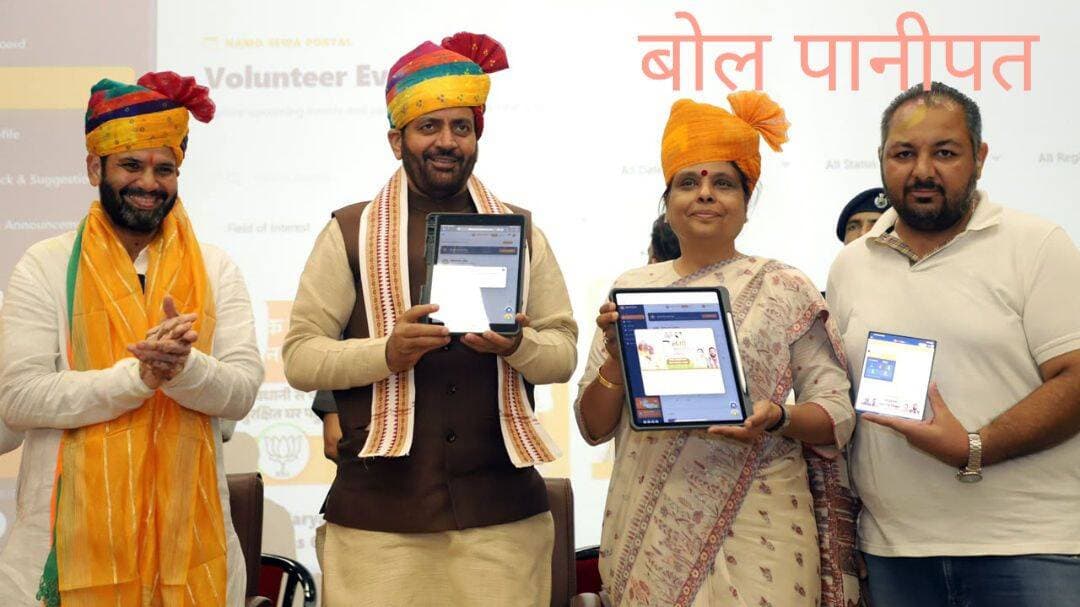 नमो सेवा पोर्टल से सेवा कार्यों से जुड़ेंगे आमजन और सामाजिक संगठन
मुख्यमंत्री नायब सिंह सैनी व भाजपा प्रदेशाध्यक्ष डॉ अर्चना गुप्ता ने किया लांच
मुख्यमंत्री नायब सिंह सैनी और भाजपा हरियाणा प्रदेश अध्यक्ष डॉ. अर्चना गुप्ता ने पंचकमल में ‘नमो सेवा पोर्टल’ का शुभारंभ किया। सेवा संकल्प अभियान के दौरान यह पोर्टल आमजन, सामाजिक एवं धार्मिक संगठनों तथा स्वयंसेवकों को सेवा गतिविधियों से जोड़ने में सेतु का काम करेगा।
मुख्यमंत्री नायब सिंह सैनी एवं भाजपा प्रदेशाध्यक्ष डॉ अर्चना गुप्ता द्वारा लांच किए गए नमो सेवा पोर्टल के माध्यम से इच्छुक नागरिक अपने मोबाइल नंबर के जरिए पंजीकरण कर सेवा कार्यों से जुड़ सकेंगे। www.bjpharyananamosewa.com
पोर्टल पर अभियान के सभी 12 कार्यक्रमों के साथ-साथ 25 सेवा कार्यों की जानकारी दी गई है, जिसमें कोई भी नागरिक अपनी उपलब्धता अनुसार किसी भी सेवा कार्य मे अपनी भागीदारी कर सकता है। पोर्टल के माध्यम से पंजीकृत स्वयंसेवक अथवा नागरिक को सभी कार्यक्रमों को लेकर लेटेस्ट अपडेट मिलती रहेगी। स्वयंसेवक अपनी पसंद के कार्यक्रम में भाग लेने की सहमति दे सकेंगे और कार्यक्रम स्थल पर क्यूआर कोड के माध्यम से अपनी उपस्थिति दर्ज कर सकेंगे।
पोर्टल पर स्वयंसेवक अपनी प्रोफाइल, सेवा कार्यों में भागीदारी, उपलब्धियों और आगामी कार्यक्रमों की जानकारी भी देख सकेंगे। कार्यक्रम पूरा होने के बाद उन्हें सहभागिता प्रमाणपत्र भी उपलब्ध कराया जा सकेगा। साथ ही रेफरल सुविधा के माध्यम से अधिक लोगों को सेवा कार्यों से जोड़ने का अवसर मिलेगा। भाजपा आईटी विभाग हरियाणा द्वारा तैयार किया गया ‘नमो सेवा पोर्टल’ सेवा संकल्प अभियान को व्यापक जनभागीदारी से जोड़ने का डिजिटल माध्यम बनेगा। इसके जरिए सेवा गतिविधियों की जानकारी, सहभागिता और संवाद को एक ही मंच पर लाने का प्रयास किया गया है।
स्वयंसेवक संगठन की घोषणाओं और अपडेट से भी सीधे जुड़े रह सकेंगे। भाजपा आईटी प्रमुख आदित्य चावला ने बताया कि नमो सेवा पोर्टल वेबसाइट के साथ-साथ जल्द ही प्ले स्टोर और ऐपल ऐप स्टोर पर उपलब्ध होगा।