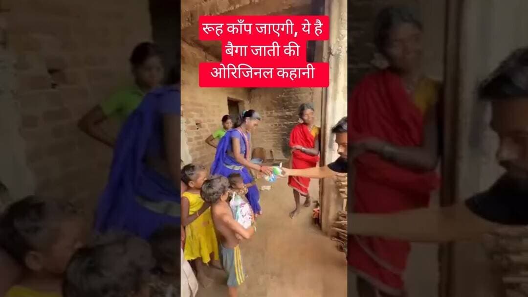 balaghat original story of baiga tibal | #cjp #abhijeetdipke #bjp #narendramodi