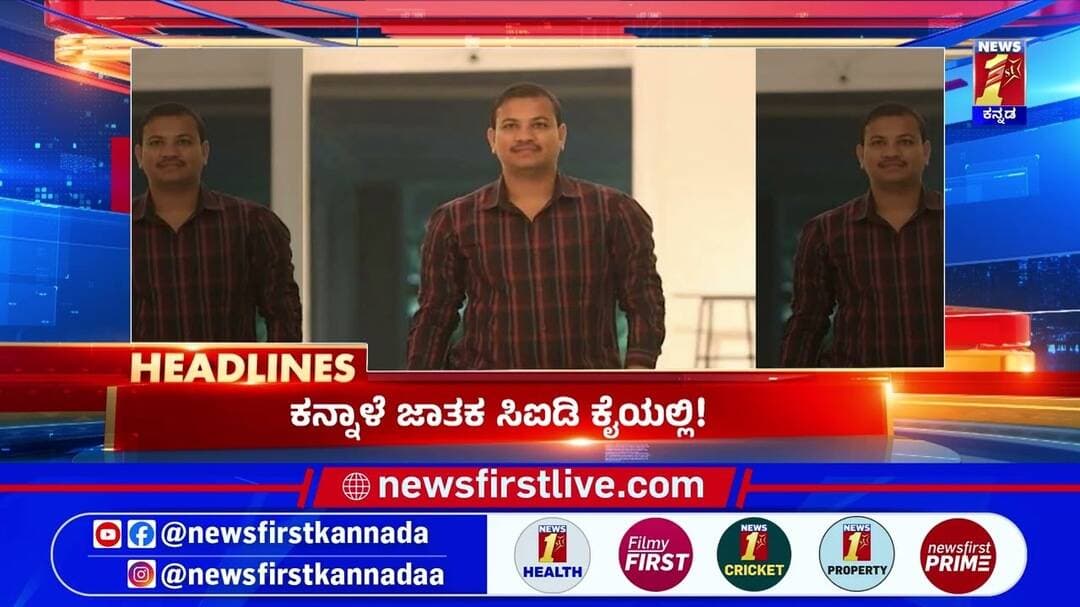 News Headlines @10PM | 14-09-2026 | @newsfirstkannada