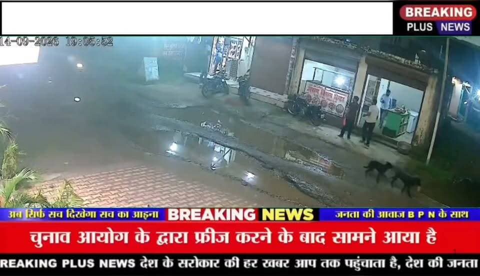 शांतरशाह में 27 साल के दलित युवक की गोली मारकर हत्या! 🚨 CCTV में भागते दिखे दो युवक, ग्रामीणों ने कानून-व्यवस्था पर उठाए सवाल