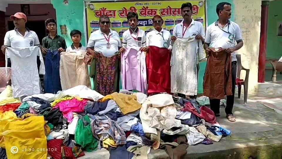 बाँदा रोटी बैंक सोसायटी की सेवा पहल
ग्राम कनवारा में आयोजित सेवा अभियान में लगभग 300 जरूरतमंद ग्रामीणों, महिलाओं और बच्चों को कपड़े, साड़ियां, किताबें, पर्स, जूते-चप्पल एवं अन्य उपयोगी सामग्री वितरित की गई।
संस्था पिछले 8 वर्षों से हर रविवार जरूरतमंदों की सहायता कर मानवता और सेवा का संदेश दे रही है।
इस दौरान ग्रामीणों को वृक्षारोपण, स्वास्थ्य, स्वच्छता, यातायात नियमों और कानूनी अधिकारों के प्रति भी जागरूक किया गया।
बाँदा रोटी बैंक का संदेश — सेवा वही, जो किसी जरूरतमंद के चेहरे पर मुस्कान ला सके।