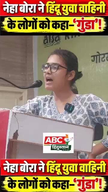 पत्रकारों को घेरते हुए नेहा बोरा का तीखा हमलाबोलीं—चाटुकार, गोदी मीडिया सरकार की…