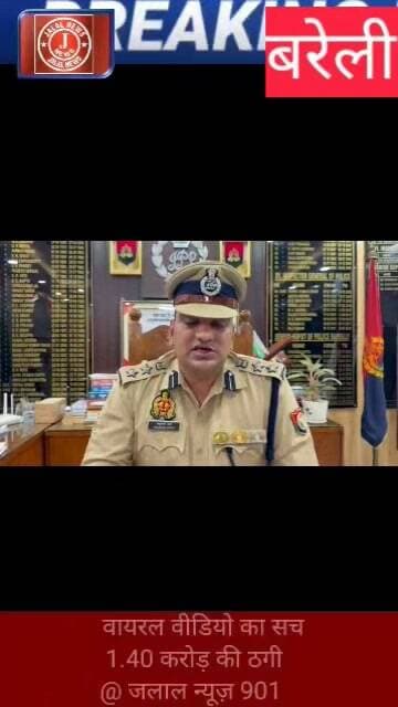 #BareillyPolice #KanhaiyaGulati #CannabisIndustries #BareillyNews #CrimeNews #CyberCrime #UPPolice #FraudCase
Bareilly Police Press Note Kanhaiya Gulati fraud case Cannabis Industries Limited Bareilly Crime News Vishal Sharma arrest Bareilly Vinay Srivastava arrest Fatehganj Paschimi police action Bareilly cyber cell arrest UP crime news 2026