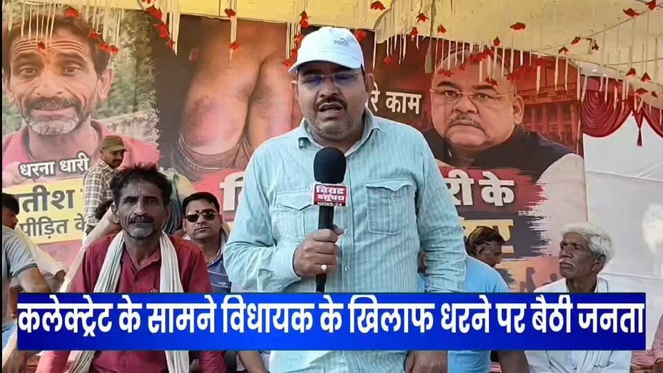 #Rewa: कलेक्ट्रेट के सामने धरने पर बैठे गरीब किसान ने कहा सेमरिया विधायक अभय मिश्रा ने मेरे पूरे परिवार को बर्बाद कर दिया,
#ViratVasundhara #viralreels #viralpost #facebookviral #highlights #trading #follower #MP Rajendra Shukla Jansampark Madhya Pradesh BJP4Rewa Indian National Congress - Madhya Pradesh Ajay Singh BJP Madhya Pradesh Collector Rewa Janardan Mishra Dr Mohan Yadav
