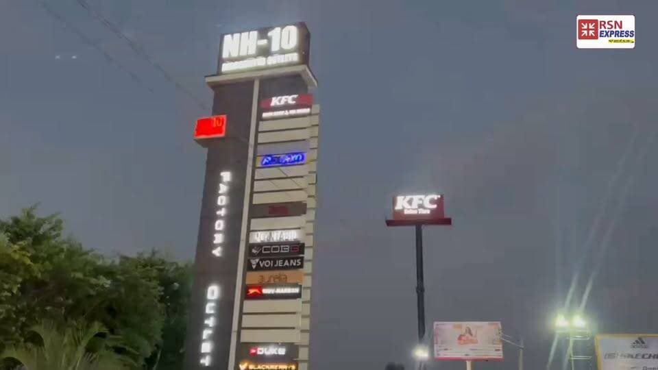 🔥🛍️ NH10 FACTORY OUTLETS में ब्रांडेड प्रोडक्ट्स पर भारी डिस्काउंट! 👟👕👜
ब्रांडेड कंपनियों के जूते, कपड़े, लेडीज पर्स समेत कई प्रोडक्ट्स पर मिल रहा है Heavy Discount! 💥
🛍️ शानदार ऑफर्स का फायदा उठाने के लिए ग्राहक पहुंच रहे हैं
📍 NH10 Factory Outlets
🔥 ब्रांडेड प्रोडक्ट्स | शानदार डिस्काउंट | खरीदारी का बेहतरीन मौका
#NH10FactoryOutlets #NH10Market #HeavyDiscount #BrandedProducts #Shopping #RSNExpress