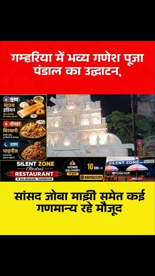 गम्हरिया में भव्य गणेश पंडाल का उद्घाटन | सांसद जोबा माझी समेत कई दिग्गज पहुंचे | Ganesh Puja 2026
#GaneshPuja #GaneshUtsav2026 #Gamharia #GamhariaNews #SaraikelaKharsawan JharkhandNews JobaMajhi GaneshPandal GaneshChaturthi GanpatiBappaMorya Jharkhand ChhotanagpurLive GaneshPuja2026 Adityapur SaraikelaNews