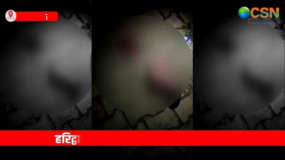 हरिद्वार के सिडकुल थाना क्षेत्र के ब्रह्मपुरी स्थित रविदास मंदिर मार्ग पर एक नवजात शिशु मिलने से इलाके में सनसनी फैल गई। सुबह सड़क किनारे नवजात को देखकर स्थानीय लोगों की भीड़ जुट गई और लोग वीडियो बनाने लगे।
इसी दौरान एक स्थानीय महिला ने आगे बढ़कर नवजात को उठाया, कपड़े से साफ किया और उसकी देखभाल की। सूचना मिलने पर 112 के माध्यम से सिडकुल पुलिस मौके पर पहुंची और नवजात को सुरक्षित अपने संरक्षण में लिया। पुलिस ने नवजात को चाइल्ड हेल्पलाइन और महिला एवं बाल विकास विभाग की टीम के सुपुर्द कर दिया है।
चाइल्ड हेल्पलाइन टीम के मुताबिक नवजात सुरक्षित है और उसका मेडिकल परीक्षण कराया गया है। अब मेडिकल रिपोर्ट और अन्य तथ्यों के आधार पर आगे की कार्रवाई की जाएगी।
वहीं, नवजात को सबसे पहले उठाकर उसकी साफ-सफाई और देखभाल करने वाली स्थानीय महिला ने बताया कि जब वह सुबह मौके पर पहुंची तो कई लोग नवजात को देखकर वीडियो बना रहे थे। इसके बाद उसने बच्चे को उठाकर कपड़े से साफ किया और उसकी नाल काटे जाने के बाद बच्चे को अपने पास रखा।
महिला ने बताया कि 112 पर सूचना देने के बाद पुलिस मौके पर पहुंची और बच्चे को सुरक्षित आगे की प्रक्रिया के लिए ले गई।
#हरिद्वार #Haridwar #Sidcul #सिडकुल #नवजातशिशु #NewbornBaby #नवजातमिला #हरिद्वारन्यूज #HaridwarNews #BreakingNews #UttarakhandNews #उत्तराखंडन्यूज #ViralNews #ViralVideo #ChildHelpline #महिलाएवंबालविकास #PoliceAction #SidculPolice #मानवता #Humanity #ताजा_खबर #सनसनीखेजखबर #NewsUpdate #HindiNews #ViralNewsIndia