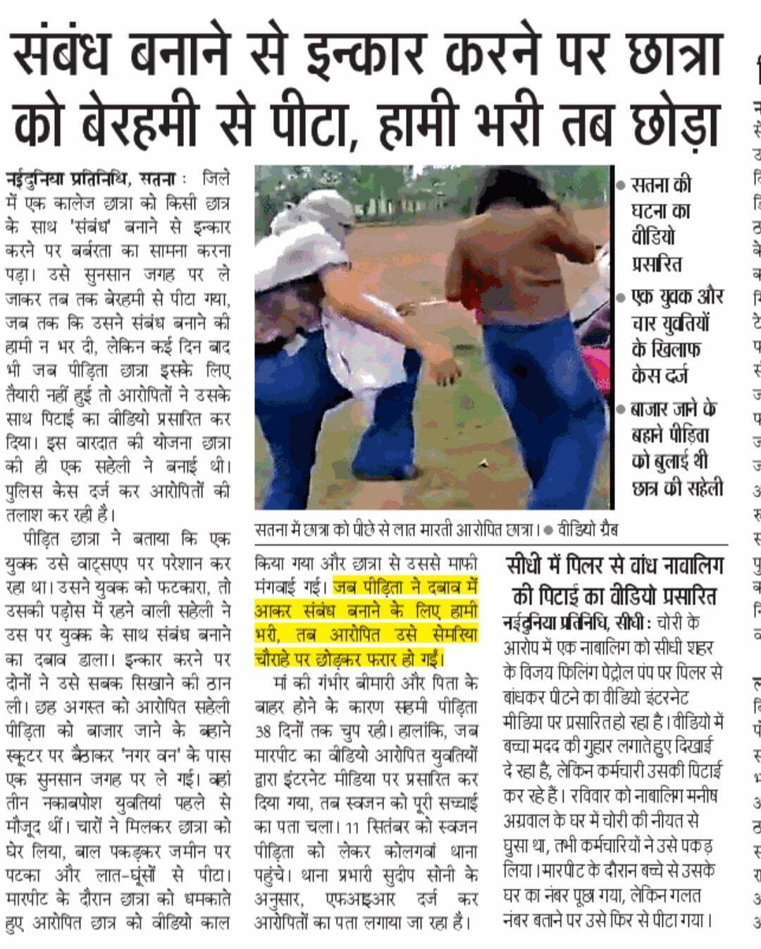सावधान रहे, और सुरक्षित रहें , अपने परिवार से बात करे,