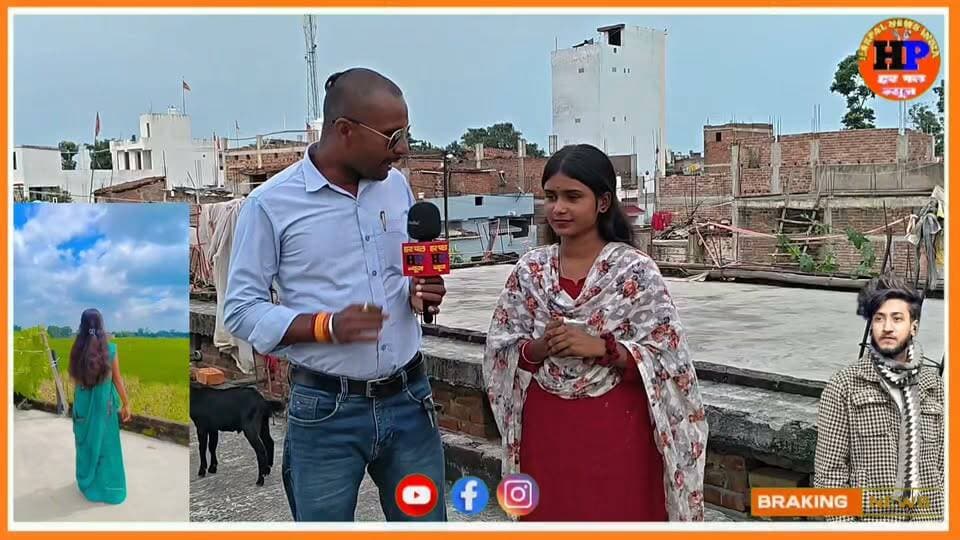 गरीब घर की बेटी रौशनी कुमारी इंस्टाग्राम पर रिल बनाकर हुआ वायरल आर्यन केल्विन का डायलॉग बोलकर #viralvideo #trendingvideo #DM #AryanKhan #creator #hpnewsjamui