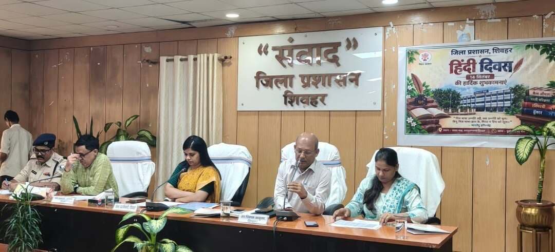 📝 जिलाधिकारी महोदया की अध्यक्षता में नीलाम पत्र वादों (Certificate Cases) की अहम समीक्षा बैठक संपन्न!
आज शिवहर जिला प्रशासन द्वारा नीलाम पत्र वादों के त्वरित और पारदर्शी निष्पादन हेतु एक महत्वपूर्ण बैठक आयोजित की गई। जिलाधिकारी महोदया ने लंबित मामलों को जल्द से जल्द निपटाने और प्रशासनिक जवाबदेही सुनिश्चित करने के सख्त निर्देश दिए हैं।
बैठक के मुख्य बिंदु एवं निर्देश:
🔹 उत्कृष्ट कार्य की सराहना: अगस्त माह में उप विकास आयुक्त (DDC) एवं अपर समाहर्ता-राजस्व (ADM) न्यायालयों में सर्वाधिक और नियमित सुनवाई पर संतोष व्यक्त किया गया।
🔹 शत-प्रतिशत नोटिस का लक्ष्य: कुल 2258 में से 1755 मामलों में प्रथम नोटिस जारी। आगामी सोमवार (21 सितंबर 2026) तक 100% मामलों में नोटिस निर्गत करने का अल्टीमेटम।
🔹 जीरो टॉलरेंस: कार्य में शिथिलता या लापरवाही बरतने वाले पदाधिकारियों का वेतन रोकते हुए कड़ी अनुशासनात्मक कार्रवाई की चेतावनी।
🔹 पारदर्शी तामिला: देनदार के घर पर न मिलने की स्थिति में नोटिस चिपकाने और स्थानीय लोगों के हस्ताक्षर लेने की स्पष्ट व्यवस्था।
🔹 डिजिटल अपडेट: सभी विभागों को 'गूगल शीट' और लोक अदालत रिकवरी रिपोर्ट नियमित और त्रुटिहीन तरीके से अपडेट करने के निर्देश।
शिवहर जिला प्रशासन राजस्व वसूली और लंबित वादों के ससमय निपटारे के लिए पूरी तरह प्रतिबद्ध है, ताकि न्याय प्रक्रिया में कोई देरी न हो। ⚖️
जिला जन-संपर्क कार्यालय, शिवहर
दिनांक: 14.09.2026
#Sheohar #DistrictAdministration #DMSheohar #PublicRelationsSheohar #GoodGovernance #Bihar #CertificateCases