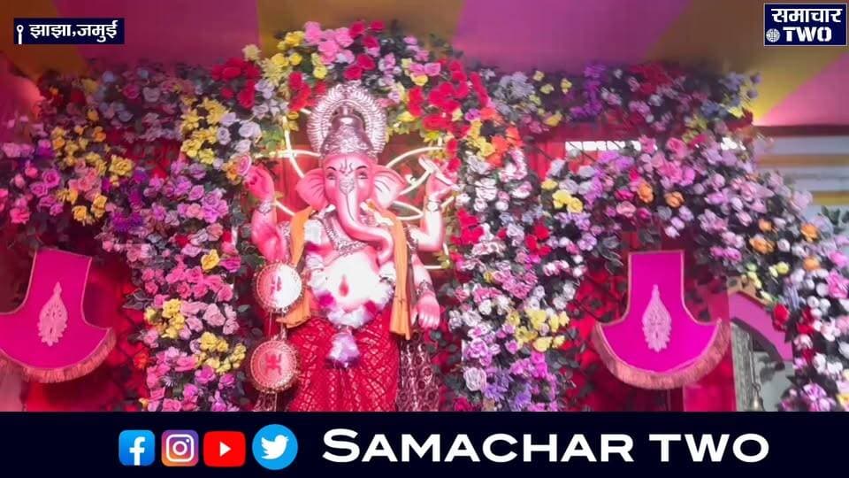 झाझा के चर्घरा में आयोजित गणेश महाआरती में उमड़ी श्रद्धालुओं की भीड़, युवा समाजसेवी सुरेश यादव ने की आरती।बड़ी संख्या में श्रद्धालु हुए शामिल