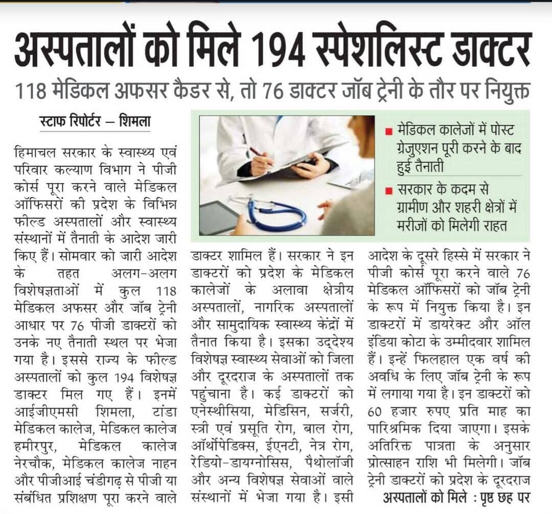 आज के मुख्य समाचार