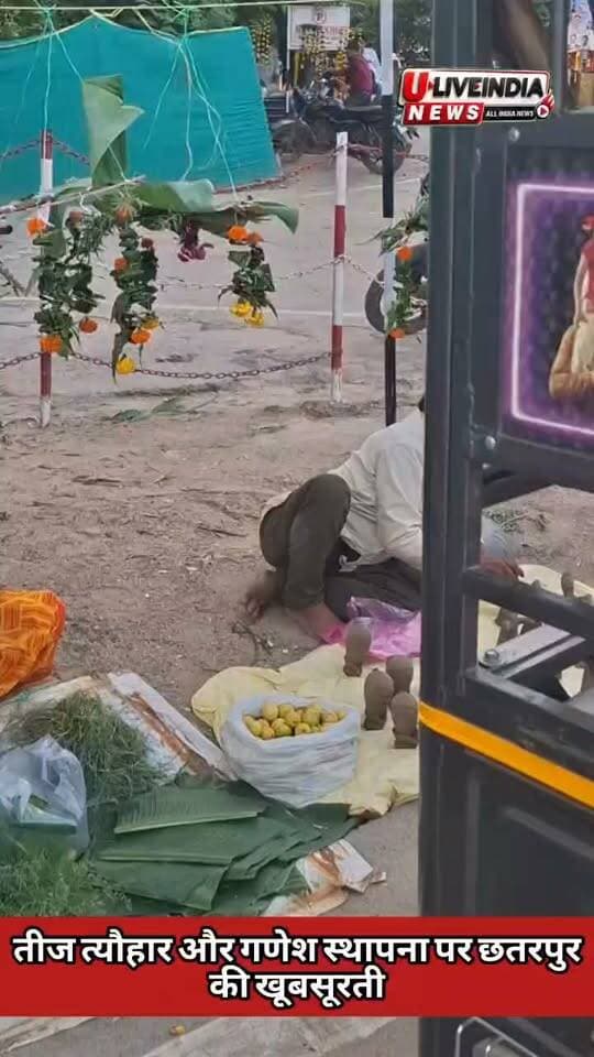 मध्यप्रदेश।गणेश चतुर्थी पर छतरपुर बाजार से सजा रहा...