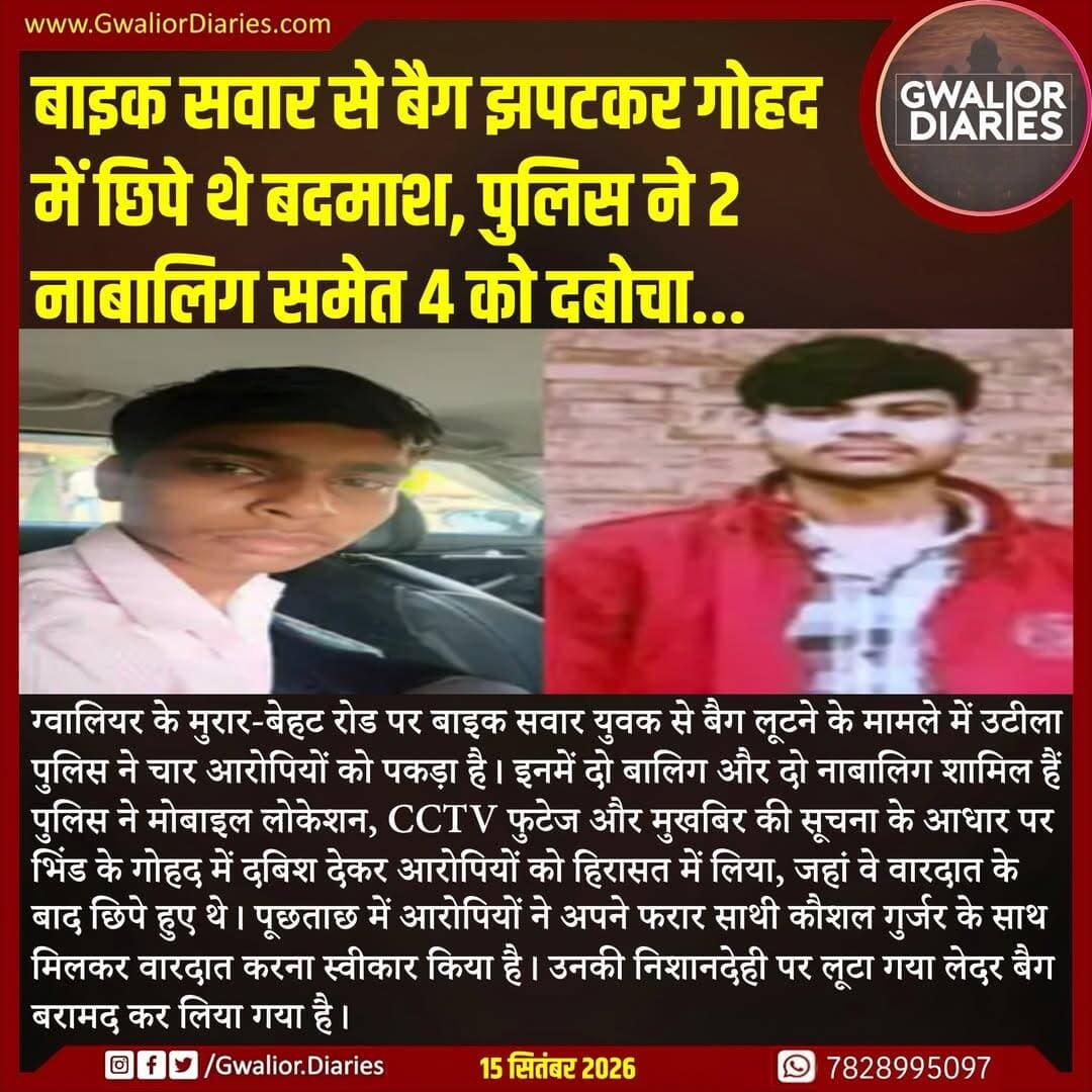 पुलिस वारदात में इस्तेमाल कार और फरार आरोपी की तलाश कर रही है, साथ ही पकड़े गए आरोपियों से अन्य घटनाओं में उनकी भूमिका को लेकर भी पूछताछ की जा रही है।