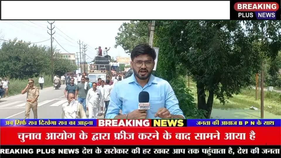 सहारनपुर में सैनी समाज का दमदार शक्ति प्रदर्शन! दिल्ली रोड पर उमड़ा हजारों का जनसैलाब, मंत्री डॉ. धर्म सिंह सैनी के रोड शो में दिखा जबरदस्त जोश