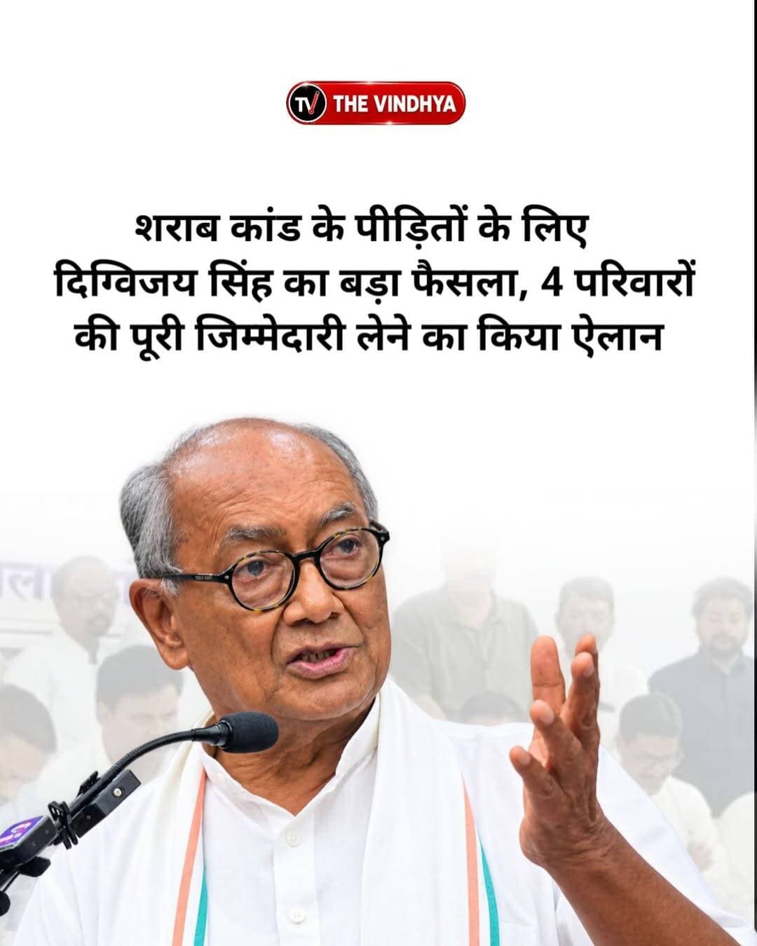 सागर के जहरीली शराब कांड के चार पीड़ित परिवारों को पूर्व मुख्यमंत्री दिग्विजय सिंह ने गोद लेने की घोषणा की है। उन्होंने कहा कि इन चारों परिवारों को हर महीने 10-10 हजार रुपये की आर्थिक सहायता दी जाएगी और उनके बच्चों की पढ़ाई-लिखाई का पूरा खर्च भी वे उठाएंगे।
दिग्विजय सिंह ने प्रदेश कांग्रेस अध्यक्ष जीतू पटवारी और नेता प्रतिपक्ष उमंग सिंघार समेत कांग्रेस के अन्य वरिष्ठ नेताओं से भी अपील की है कि वे जहरीली शराब से प्रभावित परिवारों को गोद लेकर उनकी जिम्मेदारी उठाएं।
<nis:link nis:type=tag nis:id=digvijayasingh nis:value=DigvijayaSingh nis:enabled=true nis:link/> <nis:link nis:type=tag nis:id=sagar nis:value=Sagar nis:enabled=true nis:link/> <nis:link nis:type=tag nis:id=banda nis:value=Banda nis:enabled=true nis:link/> <nis:link nis:type=tag nis:id=madhyapradesh nis:value=MadhyaPradesh nis:enabled=true nis:link/>