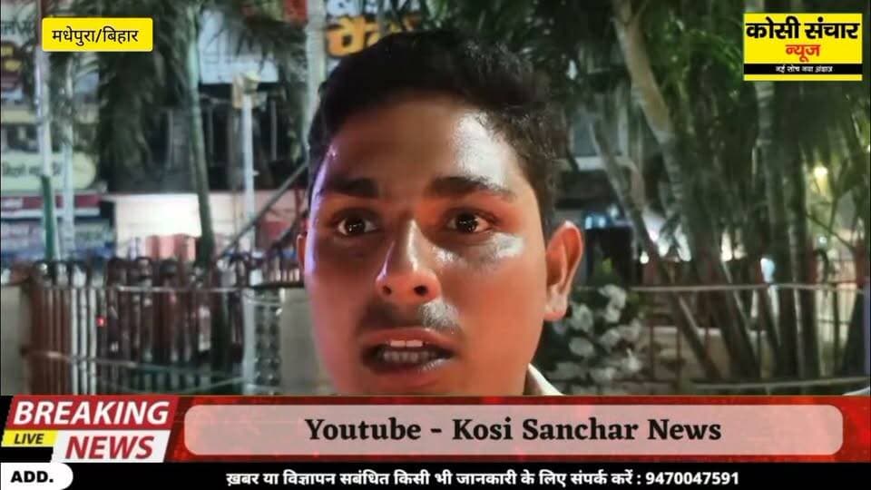 दिल्ली विश्व विद्यालय हादसे में दिवंगत छात्रों को मधेपुरा में कैंडल मार्च निकलकर दी श्रद्धांजलि
#kendalmarch #madhepurabihar #delhiuniversitynews