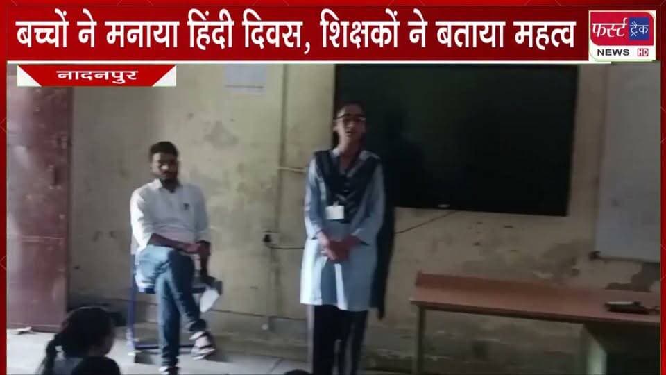 बच्चों ने मनाया हिंदी दिवस, शिक्षकों ने बताया महत्व।
#BreakingNews #newsfeed #DholpurNews #HindiDiwas #hindi #14september #DholpurNews
@top fans
District Collector & Magistrate - Dholpur
Girraj Singh Malinga