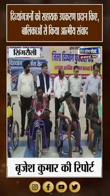 DDRC में दिव्यांगजनों को बांटे उपकरण, बालिका आश्रय गृह में जाना हाल