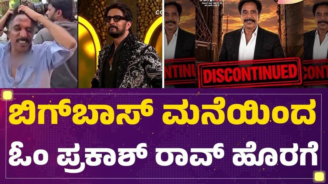 Indiranagaraದ ಖಾಸಗಿ ಆಸ್ಪತ್ರೆಯಲ್ಲಿ Om Prakash Raoಗೆ ಚಿಕಿತ್ಸೆ | Health issue | @newsfirstkannada