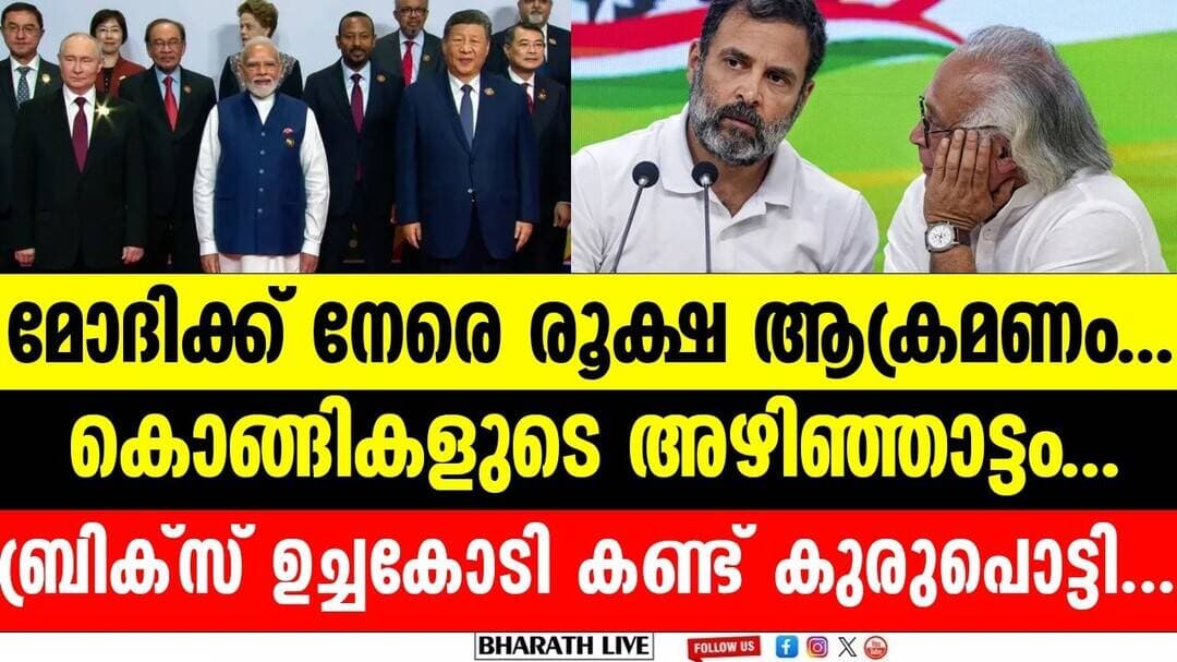 "സബ് ചംഗാ സി" അല്ല "സബ് മഹംഗാ സി"! മോദി സർക്കാരിനെതിരെ ജയ്റാം രമേശ് | Inflation in India