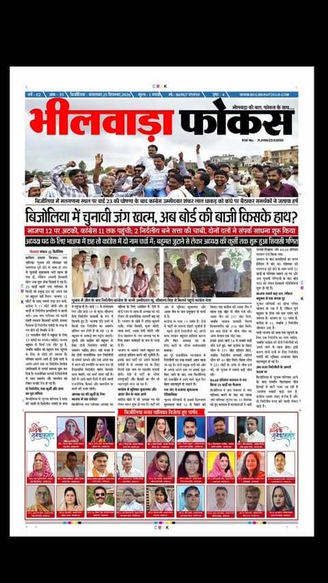 #rajasthan #news #bhilwara #newsupdate #crime