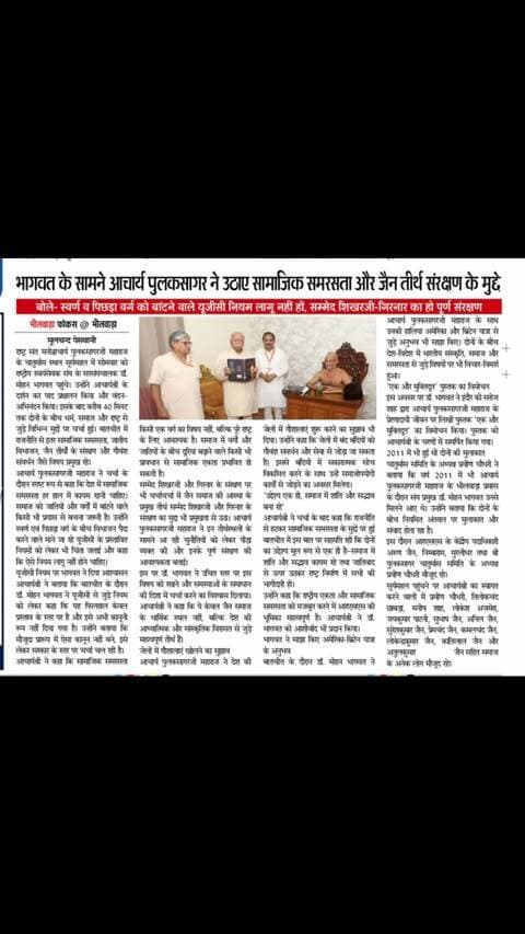 #news #rajasthan #bhilwara #newsupdate #rajasthannews