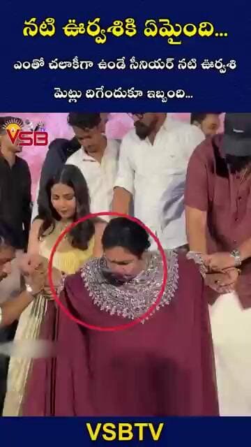 నటి ఊర్వశికి ఏమైంది