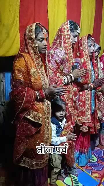 तीज पर्व