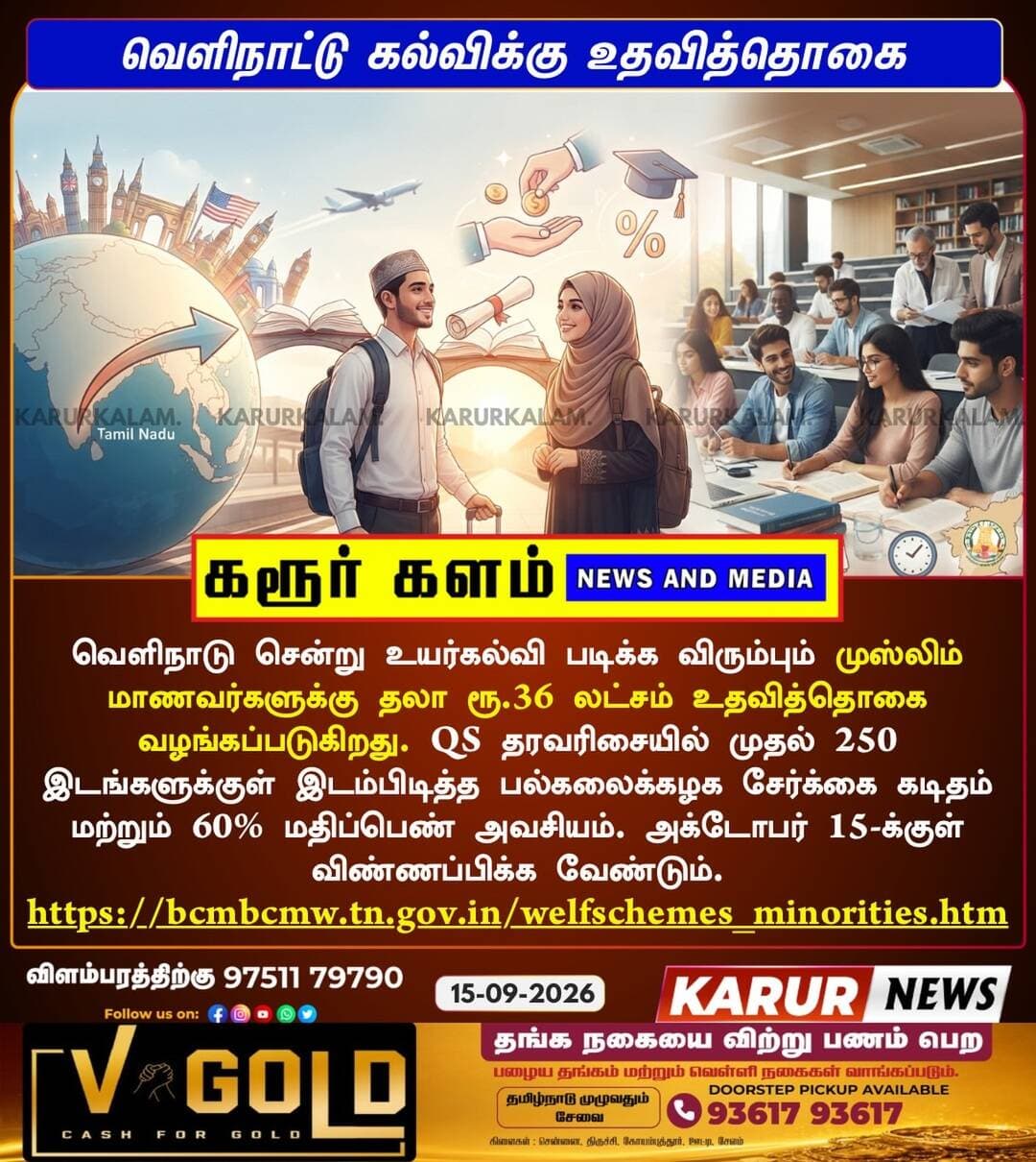 வெளிநாட்டு கல்விக்கு உதவித்தொகை….
Share…..
<nis:link nis:type=tag nis:id=exams nis:value=exams nis:enabled=true nis:link/> <nis:link nis:type=tag nis:id=studies nis:value=studies nis:enabled=true nis:link/> <nis:link nis:type=tag nis:id=muslim nis:value=muslim nis:enabled=true nis:link/> <nis:link nis:type=tag nis:id=sponsored nis:value=sponsored nis:enabled=true nis:link/> <nis:link nis:type=tag nis:id=education nis:value=education nis:enabled=true nis:link/>