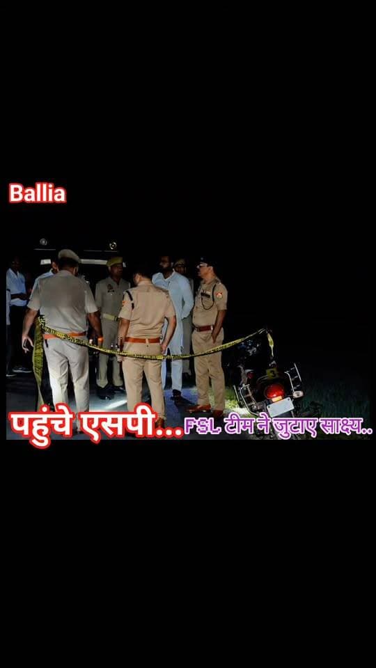 #बलिया मालीपुर में मारपीट के बाद युवक की मौत, #एसपी ने किया घटनास्थल का निरीक्षण, गिरफ्तारी के लिए तीन टीमें गठित
#उभांव थाना क्षेत्र के मालीपुर में सोमवार रात मारपीट में घायल 35 वर्षीय #उमेश_चौरसिया की सीयर सीएचसी में इलाज के दौरान मौत हो गई। घटना की सूचना पर एसपी ओमवीर सिंह ने घटनास्थल का निरीक्षण किया। #FSL टीम ने भी मौके से साक्ष्य जुटाए। मृतक के भतीजे की तहरीर पर मुकदमा दर्ज करने की कार्रवाई चल रही है और आरोपियों की गिरफ्तारी के लिए तीन पुलिस टीमें लगाई गई हैं।
#followerseveryone #पुलिस#nonfollowersviewers
#BalliaNews #BeltharaRoad #CrimeNews #UPNews #UttarPradesh