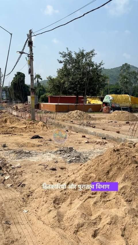 🚨 राजगीरवासियों के लिए महत्वपूर्ण सूचना!
राजगीर के ऐतिहासिक मेला सैरात की भूमि पर पुरातत्व विभाग द्वारा की जा रही घेराबंदी पर अंचल अधिकारी, राजगीर ने रोक लगा दी है।
अब 16 सितंबर 2026, बुधवार को सुबह 11 बजे, सैरात स्थल (धूनीवर) के समीप नगर परिषद राजगीर, सैरात हितकारी एवं पुरातत्व विभाग को अपना-अपना दावा और पक्ष रखने के लिए बुलाया गया है।
📢 मेला सैरात के सभी हितकारियों से अनुरोध है कि निर्धारित समय पर जरूर पहुंचें और अपना पक्ष रखें।
👉 यह सिर्फ जमीन का मामला नहीं, राजगीर के ऐतिहासिक मेला सैरात के भविष्य से जुड़ा महत्वपूर्ण विषय है।
📍 स्थान: सैरात स्थल, धूनीवर के समीप
📅 दिन: 16 सितंबर 2026
⏰ समय: सुबह 11 बजे
इस महत्वपूर्ण सूचना को राजगीर के ज्यादा से ज्यादा लोगों तक जरूर पहुंचाएं। ❤️
#Rajgir #RajgirNews #malmasmela #pyararajgir