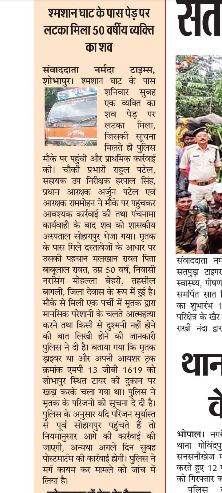 शोभापुर: शमशान घाट के बाहर फांसी पर लटका मिला 50 वर्षीय व्यक्ति का शव