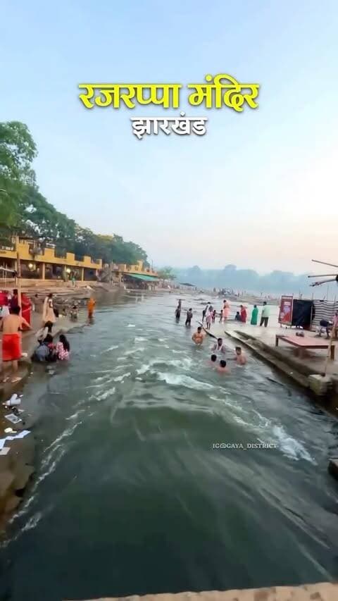 रजरप्पा मंदिर
#maalove♥️ #rajrappatemple🗾ramgarh♥️🧿 #jharkhand #mandir #rajrppamandir🙏🌺🕉️