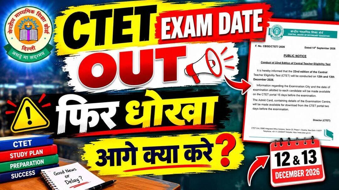 Ctet exam new date out 2026
https://youtu.be/FKHexRhmQdI
