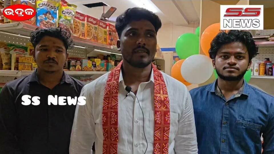 ଭଦ୍ରକ::#ଆତ୍ମନିର୍ଭର_ଭାରତରେ_ଯୋଡିହେଲେ_ତିନି_ବୁର୍ଲା_ଇଞ୍ଜିନିୟରିଂ_ସାଙ୍ଗ ସମ୍ବଲପୁର ବୁର୍ଲାର ତିନି ଜଣ ଇଞ୍ଜିନିୟରିଂ ଛାତ୍ର ଆତ୍ମନିର୍ଭର ଭାରତ ଅଭିଯାନରୁ ପ୍ରେରିତ ହୋଇ ପ୍ରସ୍ତୁତ କରିଛନ୍ତି 'ବୁର୍ଲା ମାର୍ଟ' ଆପ୍। ଘରେ ବସି ନିତ୍ୟ ବ୍ୟବହାର୍ଯ୍ୟ ସାମଗ୍ରୀ ପାଆନ୍ତୁ ସହଜରେ #ଏବେ_ହିଁ_Play_Store_ରୁ_Burla_Mart_ଆପ୍_ଡାଉନଲୋଡ୍_କରନ୍ତୁ
#SSnews #Bhadraknews #burlamart #Odisha #bhadrak #onlinestore #shopping #friends #engineering #students #onlinedelivery