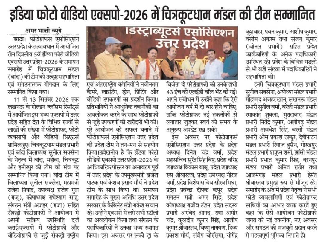 15-09-2026बाँदा जनपद की #विशेष खबरे
**अमर भारती**
एक उम्मीद
"सटीक नज़र सही खबर"
**जनपद की छोटी बड़ी खबर के लिए हमारे फेसबुक पेज को लाइक और शेयर करें**
**ब्यूरो** मोहम्मद इलियास
**खबरों के लिए संपर्क करें**
**Media Centre Station Road Banda**
Mo-9455293039
9889697891
