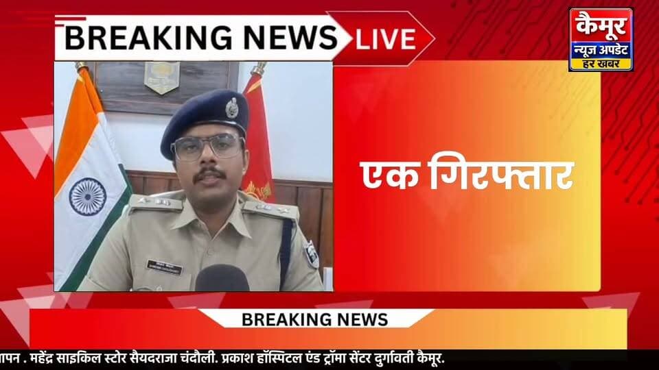 कैमूर में मिनी गन फैक्ट्री का भंडाफोड़ एक गिरफ्तार