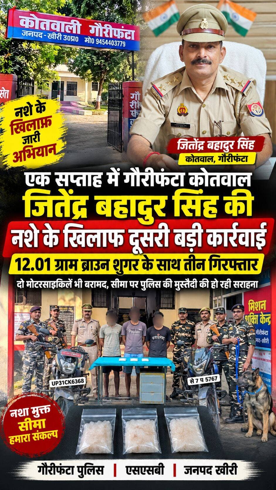 एक सप्ताह में गौरीफंटा कोतवाल जितेंद्र बहादुर सिंह की नशे के खिलाफ दूसरी बड़ी कार्रवाई, 12.01 ग्राम ब्राउन शुगर के साथ तीन गिरफ्तार
दो मोटरसाइकिलें भी बरामद, पुलिस की मुस्तैदी की हो रही सराहना
पलियाकलां-खीरी। भारत-नेपाल सीमा पर नशे के कारोबार के खिलाफ गौरीफंटा पुलिस लगातार कार्रवाई कर रही है। इसी क्रम में गौरीफंटा पुलिस और एसएसबी की संयुक्त टीम ने 14 सितंबर को गौरीफंटा-पलिया मार्ग स्थित डिगनिया तिराहे के पास चेकिंग के दौरान तीन आरोपियों को गिरफ्तार किया। आरोपियों के कब्जे से कुल 12.01 ग्राम अवैध ब्राउन शुगर और दो मोटरसाइकिलें बरामद हुई हैं। एक सप्ताह के भीतर नशे के खिलाफ दूसरी बड़ी कार्रवाई को लेकर पुलिस की मुस्तैदी की सराहना हो रही है।
पुलिस के अनुसार, गिरफ्तार आरोपियों की पहचान ध्रुव राना उर्फ दिलशान पुत्र मुकेश राना निवासी ग्राम बनगवां, थाना गौरीफंटा, जनपद खीरी, प्रतीक खड़का पुत्र गणेश बहादुर खड़का निवासी धनगढ़ी, कैलाली, नेपाल तथा समेन्द्र बोगटी पुत्र स्वर्गीय वीर सिंह बोगटी निवासी जुगेड़ा, धनगढ़ी, कैलाली, नेपाल के रूप में हुई है।
तलाशी के दौरान ध्रुव राना के कब्जे से बजाज पल्सर मोटरसाइकिल संख्या UP31CK6368 और सीट के नीचे से 3.59 ग्राम ब्राउन शुगर बरामद हुई। प्रतीक खड़का के पास से यामाहा एफजेडएस मोटरसाइकिल संख्या से7प 5767 तथा 5.09 ग्राम ब्राउन शुगर मिली। वहीं, तीसरे आरोपी समेन्द्र बोगटी के कब्जे से 3.33 ग्राम ब्राउन शुगर बरामद की गई।
इस संबंध में थाना गौरीफंटा में मुकदमा अपराध संख्या 25/26 के तहत धारा 8/21/23 एनडीपीएस एक्ट में मुकदमा दर्ज किया गया है। पुलिस मामले में अग्रिम विधिक कार्रवाई कर रही है।
कार्रवाई में गौरीफंटा थाना पुलिस और 39वीं वाहिनी एसएसबी की एफ कंपनी के जवान शामिल रहे।
<nis:link nis:type=tag nis:id=followers nis:value=followers nis:enabled=true nis:link/> <nis:link nis:type=tag nis:id=highlights nis:value=highlights nis:enabled=true nis:link/>