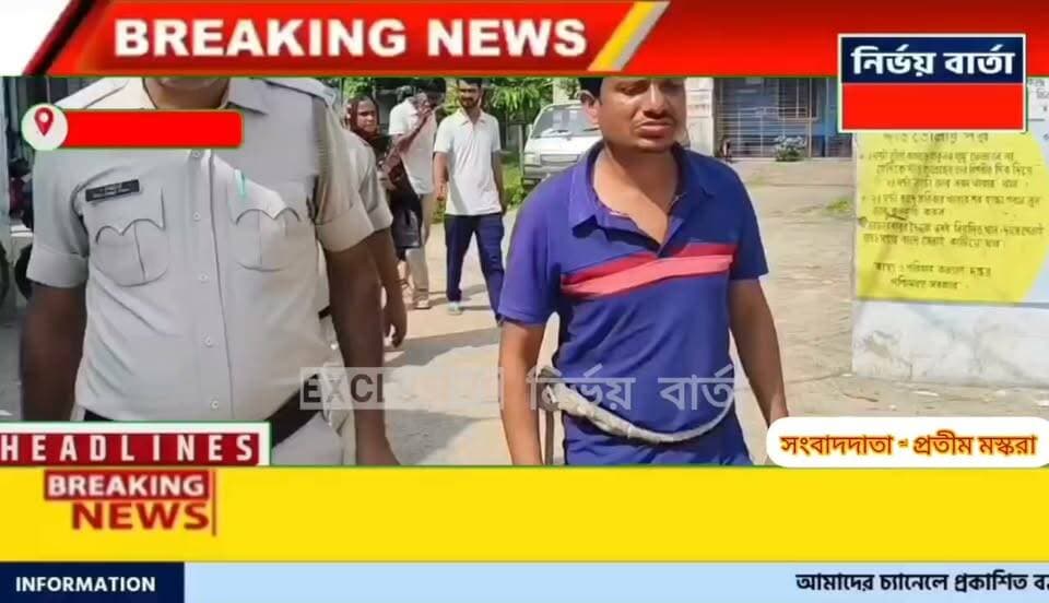 *মল্লারপুরে তিন লক্ষ টাকা চুরির ঘটনায়, পুলিসের বড় সাফল্য, গ্রেফতার অভিযুক্ত বিহারের যুবক*
#BREAKING #BreakingNews #HeadlineNews #LatestNews #LocalNews #Headlines #public #nalhatinews #NewsUpdate #newsfeed #local #NALHATI #UpdateNews #Update #latest #mollarpur #MallarpurNews #BirbhumDistrict #police #BirbhumDistrictPolice #Investigation #arrestnews #recovery #policeofficer #money #PoliceInvestigation #highlightseveryone #followerseveryone #viralreels #viralpost