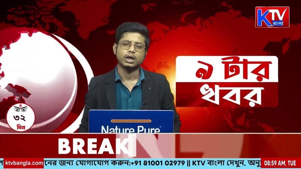 ৩৬ ঘণ্টা পর উদ্ধার ২ ছাত্রের দেহ, তিন বন্ধুর স্নানই হল কাল
#TwoStudentsDead #BodiesRecovered #TragicDrowning #RiverTragedy #ThreeFriends #RescueOperation #StudentDeath #AccidentalDrowning #BreakingNews #BengalNews #LocalNews #KTVBangla