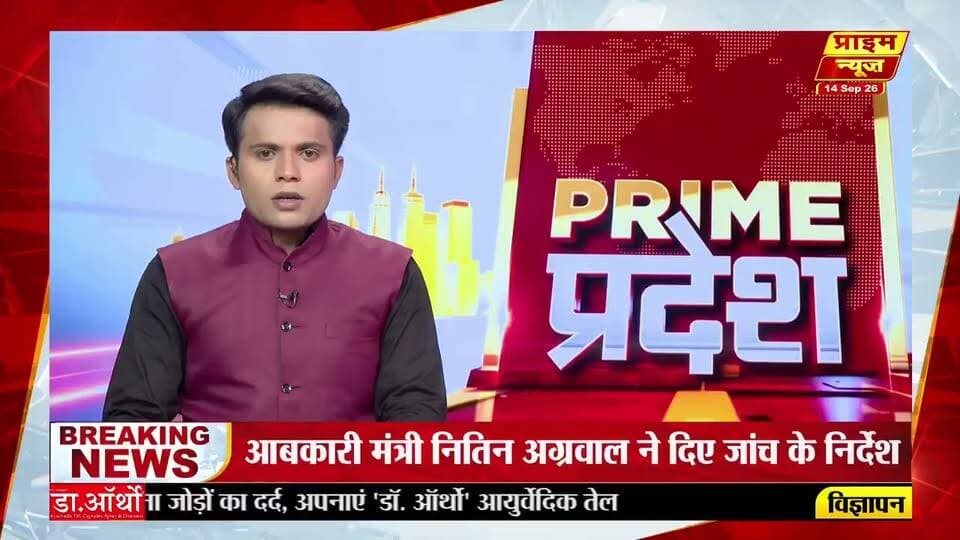कासगंज-अमापुर विधायक हरिओम वर्मा की धर्मपत्नी साधना वर्मा ने दर्जनों गांव को दी सौगात,देखिए आपके पसंदीदा न्यूज चैनल प्राइम न्यूज पर।