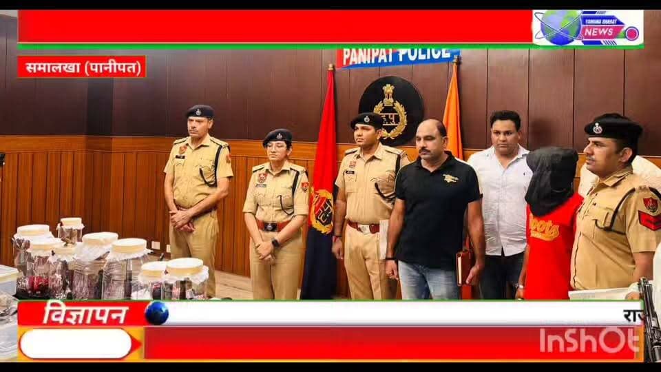 पानीपत पुलिस के हाथ लगी बड़ी सफलता....*
पानीपत पुलिस ने अवैध हथियारों के जखीरे के साथ असला सप्लायर गिरफ्तार, 10 देसी पिस्तौल व 26 जिंदा रौंद बरामद।
पानीपत, पुलिस ने अवैध हथियारों की तस्करी पर नकेल कसते हुए अवैध हथियार सप्लायर को गिरफ्तार करने में बड़ी कामयाबी हासिल की है। पुलिस ने आरोपी के कब्जे से 10 अवैध देसी पिस्तौल व 26 जिंदा रौंद कारतूस बरामद किए हैं। आरोपी की पहचान यूपी के शामली के जलालाबाद निवासी आरिफ के रूप में हुई है।
पुलिस अधीक्षक मेधा भूषण आईपीएस ने सोमवार को जिला सचिवालय स्थित पुलिस विभाग के सभागार में प्रेसवार्ता के दौरान प्रकरण की जानकारी देते हुए बताया कि सीआईए वन प्रभारी इंस्पेक्टर विरेंद्र की टीम में तैनात सब इंस्पेक्टर संदीप, मुख्य सिपाही मंदीप, सिपाही राजेश व चालक ईएससी जगदीप सिंह रविवार/सोमवार की देर रात गश्त के दौरान पानीपत-हरिद्वार बाईपास स्थित गांव रसलापुर मोड़ पर मौजूद थे। इसी दौरान टीम को विशेष इनपुट मिला कि यूपी निवासी एक युवक अवैध असला सप्लाई का काम करता है। युवक अवैध हथियार सप्लाई करने की फिराक में रसलापुर ड्रेन पुल के पास एक बैग लेकर खड़ा है।
सूचना पर पुलिस टीम ने तुरंत मौके पर दबिश देकर आरोपी को काबू कर बैग की तलाशी ली। बैग से 8 देसी पिस्तौल, 2 देसी मस्कट पिस्तौल व 26 जिंदा रौंद कारतूस बरामद हुए। पूछताछ में आरोपी ने अपनी पहचान आरिफ पुत्र आबिद निवासी जलालाबाद शामली यूपी के रूप में बताई।
एसपी मेधा भूषण आईपीएस ने बताया कि प्रारंभिक पूछताछ में आरोपी ने पुलिस को बताया कि वह यूपी से अवैध हथियार लेकर तस्करी करने के लिए आया था। उसने यूपी में करीब 7 माह पहले हथियार खरीदने की शुरुआत की थी और एक-एक कर उक्त हथियार इकट्ठा किए थे।
पुलिस ने आरोपी के खिलाफ थाना बापौली में आर्म्स एक्ट के तहत अभियोग दर्ज कर सोमवार को आरोपी को माननीय न्यायालय में पेश किया जहां से उसे 4 दिन के पुलिस रिमांड पर लिया गया। रिमांड के दौरान पुलिस आरोपी से कड़ाई से पूछताछ करने के साथ अवैध हथियार तस्करी के नेटवर्क में शामिल आरोपियों के ठिकानों का पता लगा पकड़ने का प्रयास करेगी।