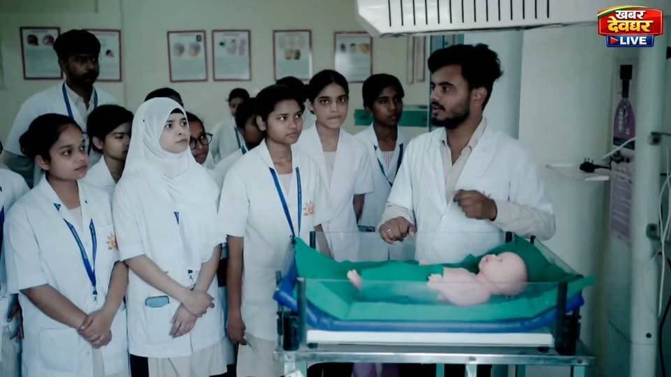 साहिबगंज - नर्सिंग में करियर बनाने का सुनहरा अवसर! ANM, GNM और B.Sc Nursing में प्रवेश का अवसर। जानकारी के लिए संपर्क करें :– 9264197981 9199161543 #NursingAdmission #BScNursing #GNM #ANM #Sahibganj #Jharkhand #NursingCollege