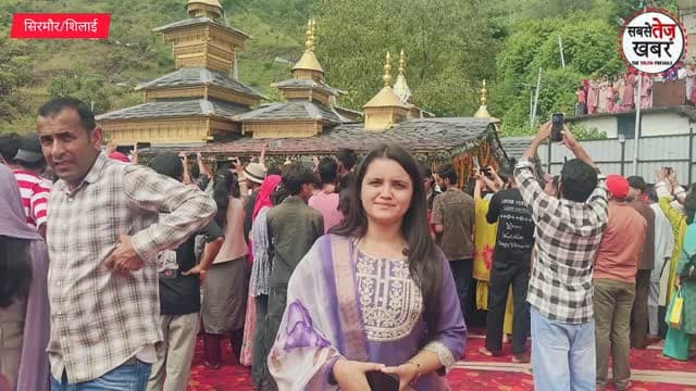 जिला सिरमौर के पशमी गांव में आस्था का महासंगम: हजारों श्रद्धालुओं की आस्था के बीच शाही स्नान को निकले चालदा-बोठा महासू महाराज, दर्शन को उमड़े हजारों श्रद्धालु....देखिए सुंदर तस्वीरें.....
@topfans सबसे तेज खबर
