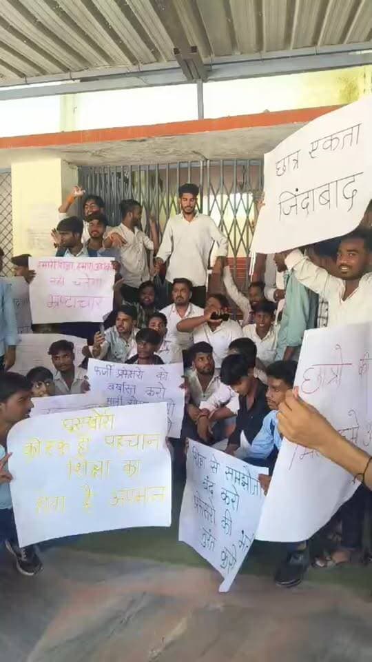 छतरपुर।विश्वविद्यालय के छात्रों ने कुलपति और कुलपति सचिव पर लगाए भ्रष्टाचार के आरोप।