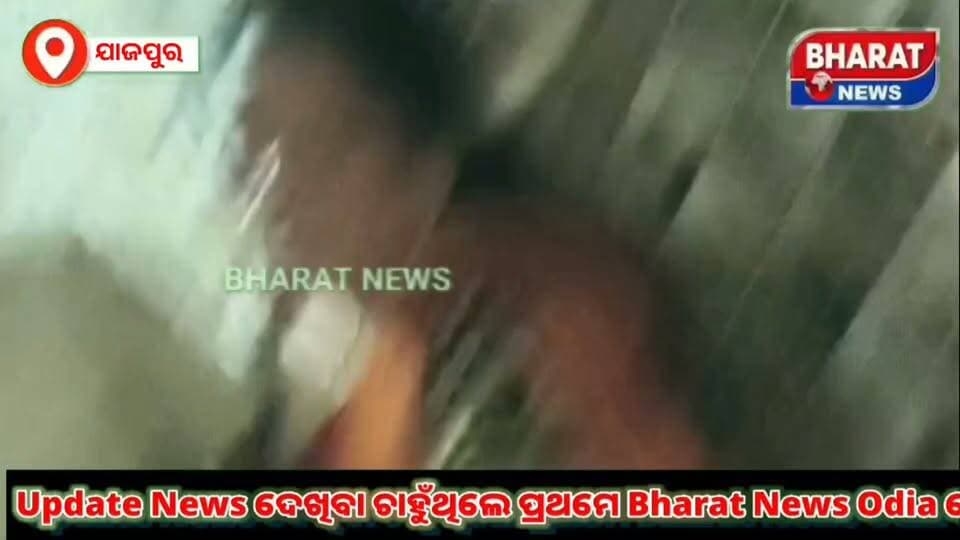 ଯାଜପୁର ପଦ୍ମପୁର ଅଞ୍ଚଳରେ ଏକ ଘରେ ପୋଲିସର ସ୍ପେଶାଲ ସ୍କ୍ୱାଡ୍ର ଚଢ଼ାଉ। ଏହି ଚଢ଼ାଉରେ ରାଣୀ ମହୁମାଛି ସହିତ ୩ ଜଣ ମହିଳା ଏବଂ ୩ ଜଣ ଗ୍ରାହକଙ୍କୁ ପୋଲିସ ଅଟକ ରଖିଛି।
#JajpurRoad #Padmapur #JajpurPolice #bharat_news_odia